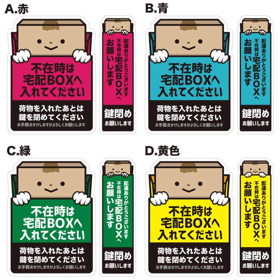 宅配ボックス 宅配BOX 宅急便 ステッカー シール 鍵 防犯 2枚セット