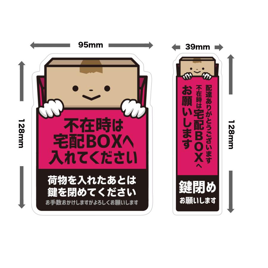 【匿名配送】番組シール 匿名配送】番組シール