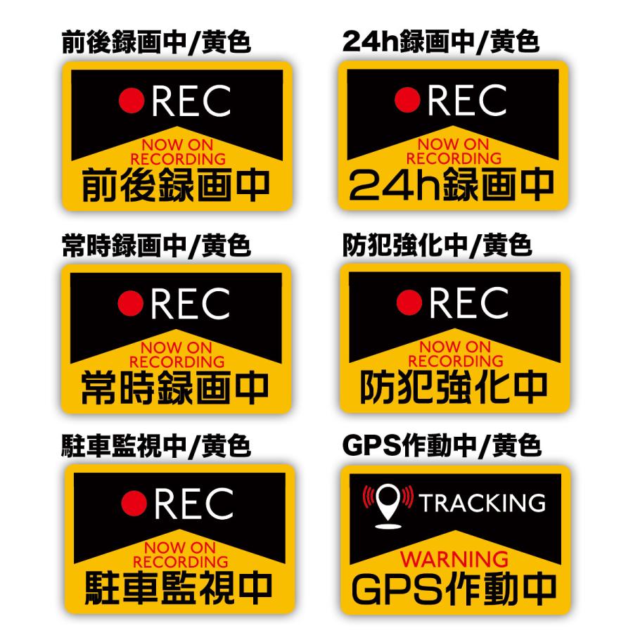 ドライブレコーダー 防水 耐熱 ステッカー シンプルデザイン 黄色 四角サイズ 2枚組 録画 セキュリティステッカー あおり運転対策 国内外の人気が集結