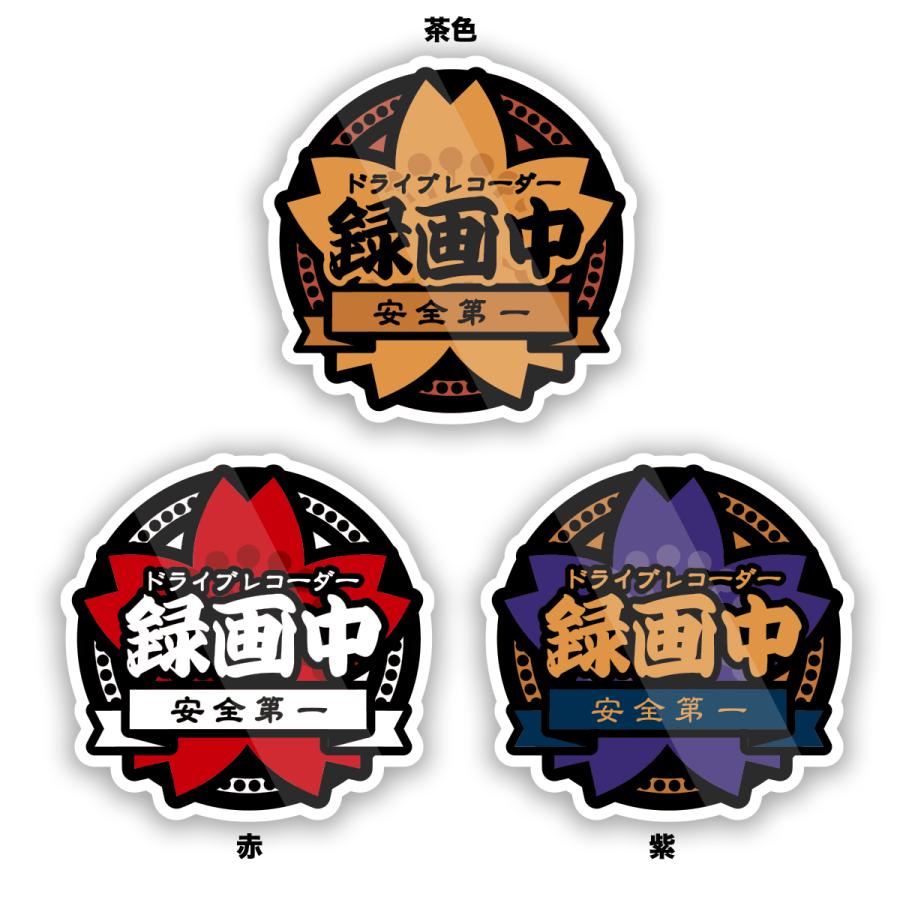 和風 桜柄 ドラレコステッカー 防水・耐熱 ステッカー シールドライブ