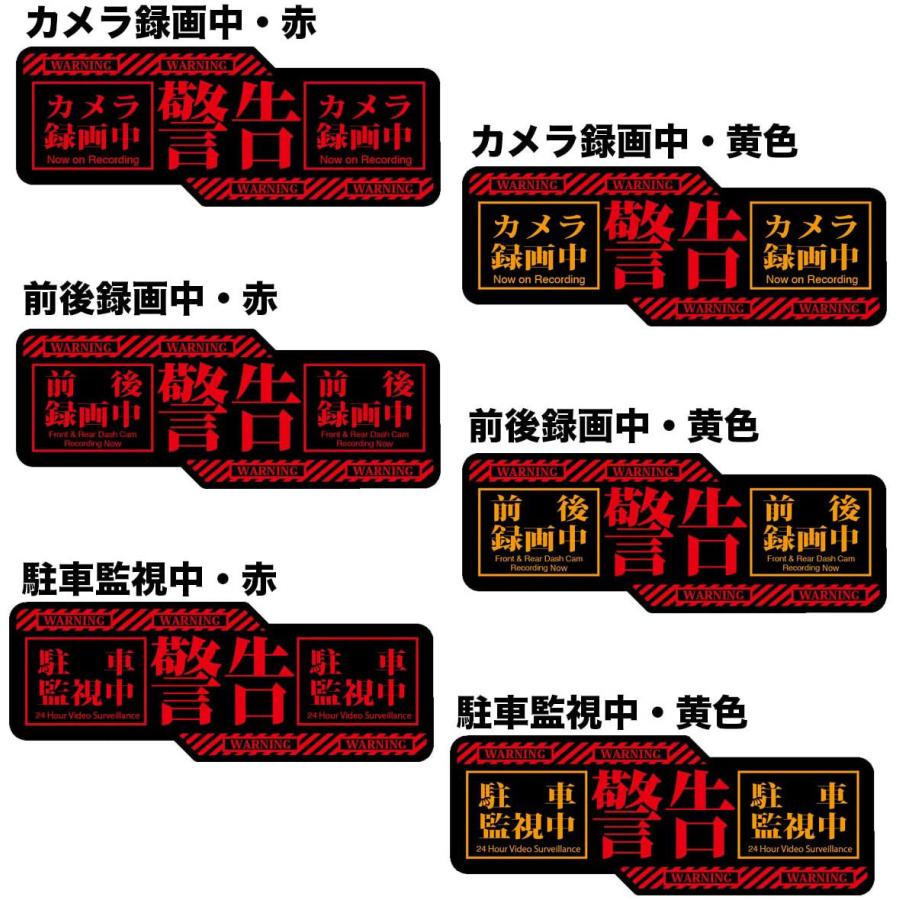 エヴァ風 ドラレコステッカー 駐車監視ステッカー 防水・耐熱 ドライブ