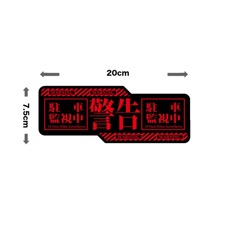 エヴァ風 ドラレコステッカー 駐車監視ステッカー 防水・耐熱 ドライブ