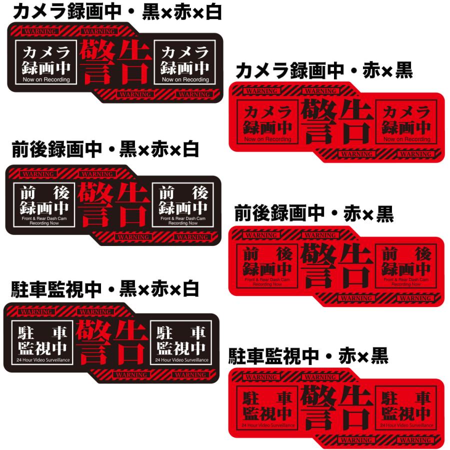 エヴァ風 駐車監視ステッカー 防水・耐熱 ドライブレコーダー搭載