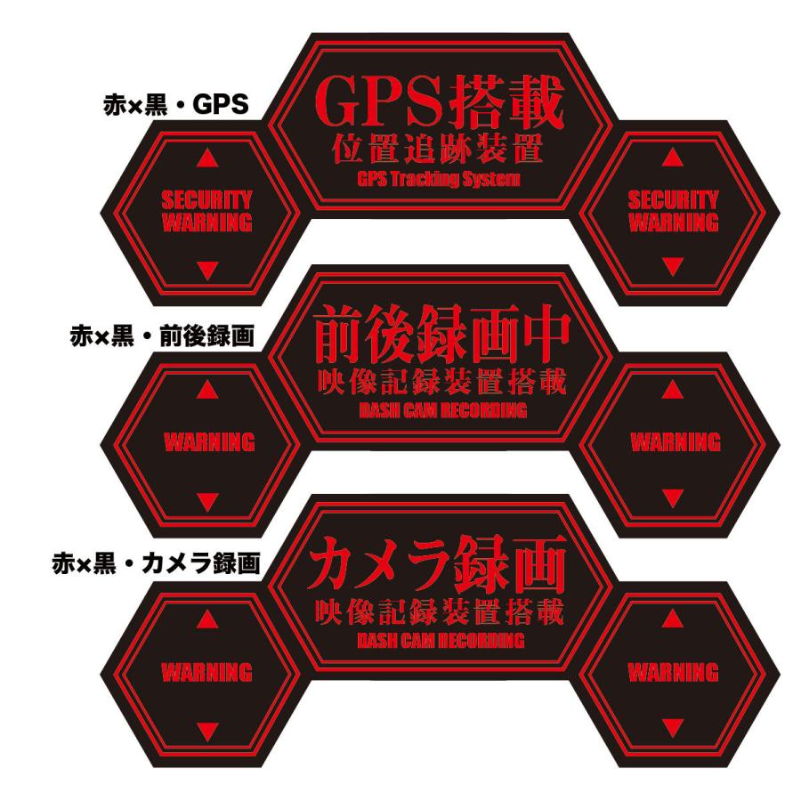 ハニカムモチーフエヴァ風 ドラレコステッカー GPS搭載 駐車監視 防水