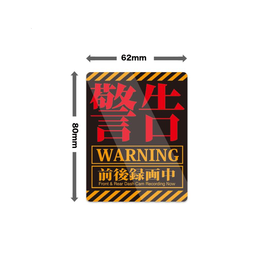 エヴァ風 バイク用 駐車監視ステッカー 防水・耐熱 ドライブレコーダー