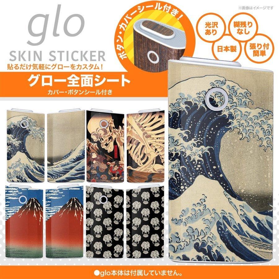 浮世絵 和風 和柄 4絵柄 北斎 歌川国芳 Glo グロー シール ケース ステッカー ボタン Glo 26 M インパクトストア 通販 Yahoo ショッピング