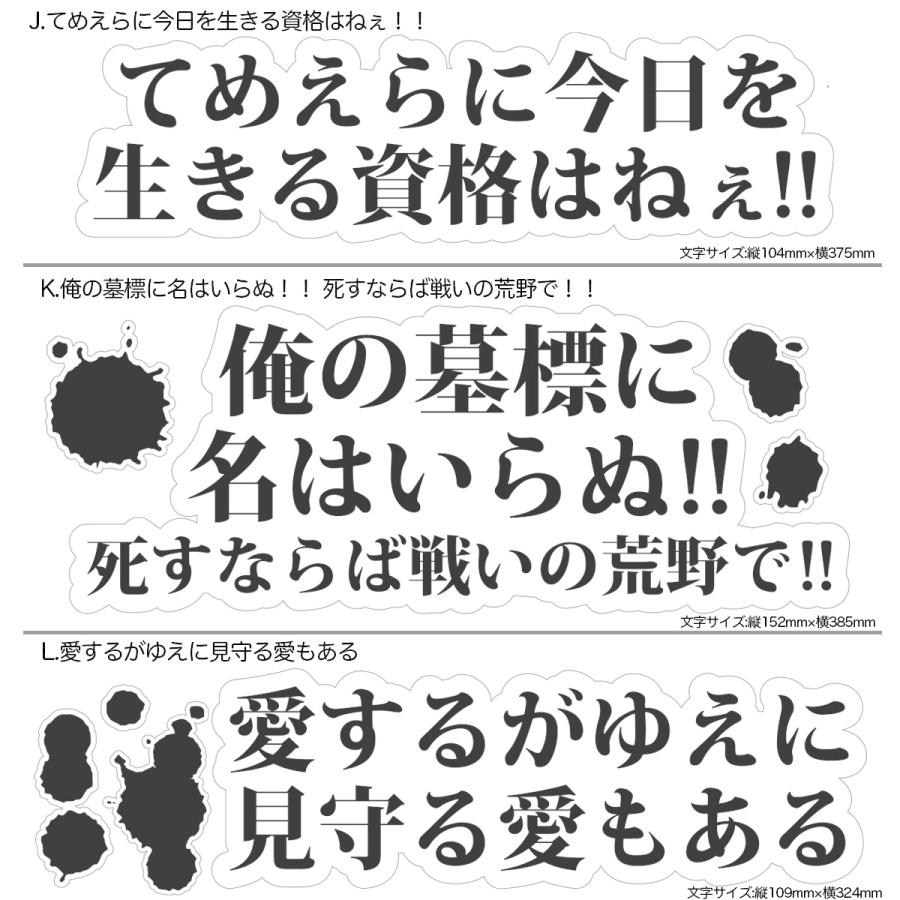階段ステッカー ウォールステッカー シール アニメ ドラマ セリフ 名言 階段装飾 壁装飾 北斗 H0 Axw8 805j インパクトストア 通販 Yahoo ショッピング