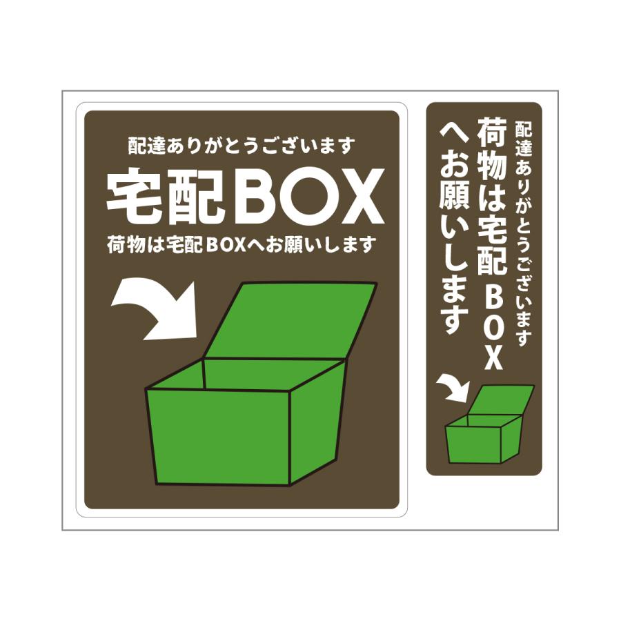 宅配ボックス 宅配BOX 置き配OK 宅急便 ステッカー : インパクトストア