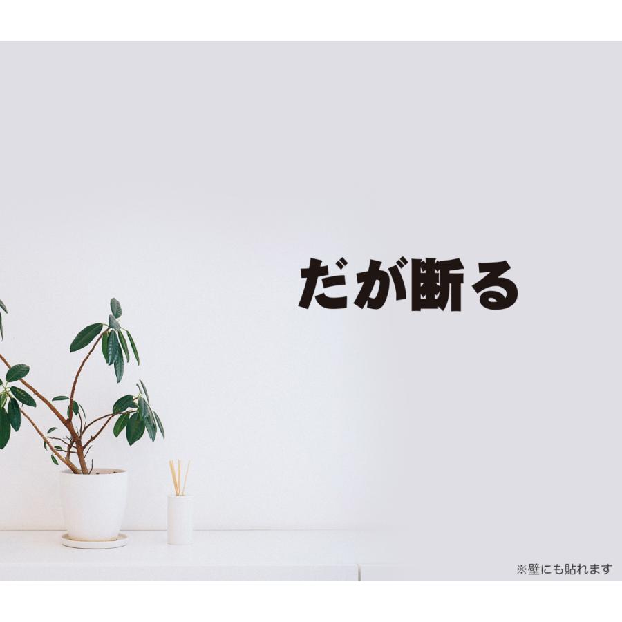 階段 壁用ステッカー ウォールステッカー シール アニメ ドラマ セリフ 名言 ジョジョ Jojows インパクトストア 通販 Yahoo ショッピング