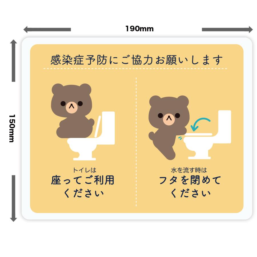 クマ トイレ 座って フタを閉めて Lサイズ タテ150mm ヨコ190mm 感染症予防 ウイルス対策 ステッカー シール 居酒屋 レストラン 病院 Kw Sit Close L インパクトストア 通販 Yahoo ショッピング