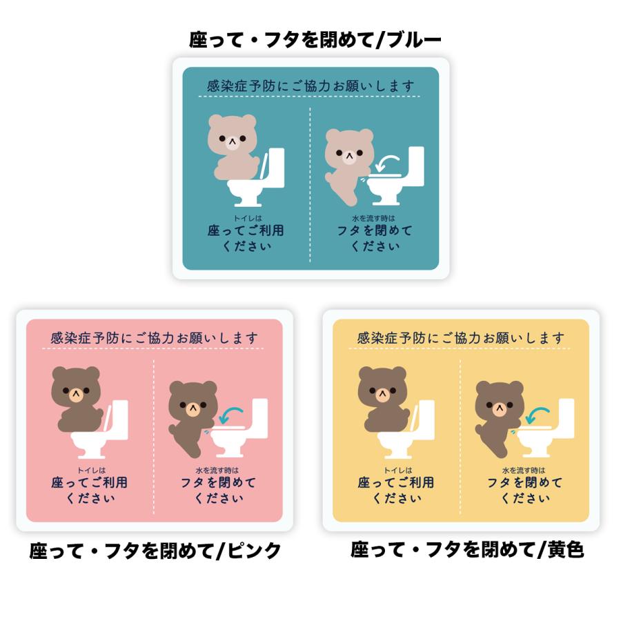 はこぽす対応商品 クマ トイレ 座って フタを閉めて Sサイズ タテ1mm ヨコ150mm 感染症予防 ウイルス対策 ステッカー シール 居酒屋 レストラン 病院 Aynaelda Com