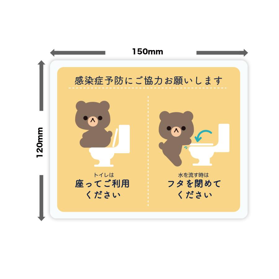 はこぽす対応商品 クマ トイレ 座って フタを閉めて Sサイズ タテ1mm ヨコ150mm 感染症予防 ウイルス対策 ステッカー シール 居酒屋 レストラン 病院 Aynaelda Com