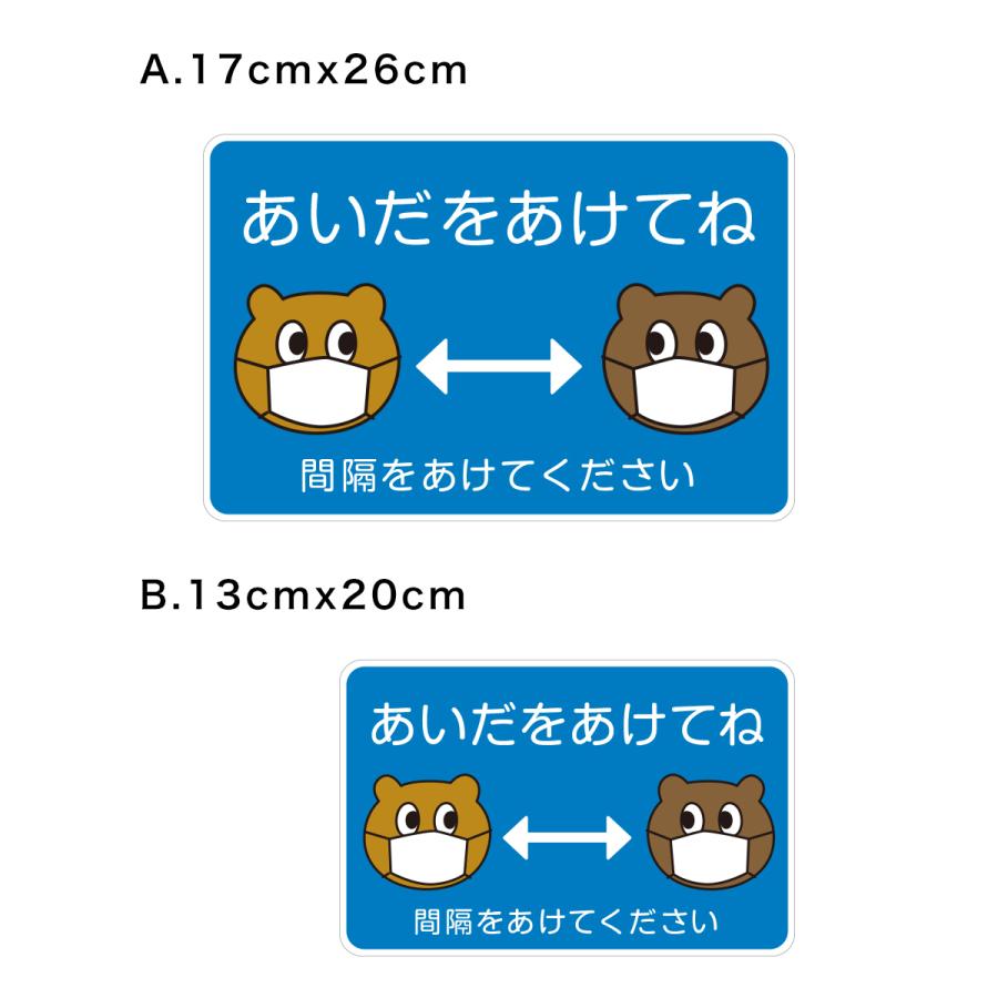 ソーシャルディスタンス ステッカー 子供向け キッズ ウイルス対策 シール B 130mm X 0mm Ld Sa1f X4go インパクトストア 通販 Yahoo ショッピング