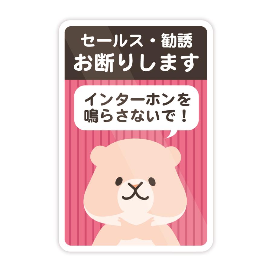 【M0008】セールス勧誘お断り・インターフォンを鳴らさないで 壁にやさしい再剥離シール ステッカー 防水・耐熱・耐水（Yahoo!・インパクトストア）