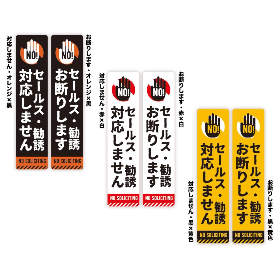 〜壁打ちになりますので他の方は購入しないでください〜 M0011】セールスお断り・対応しません 勧誘 警告 壁にやさしい再剥離