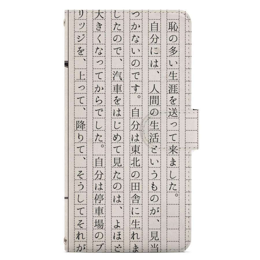 手帳型 スマホケース スマートフォン カバー スタンド機能 カードホルダー Arrows 原稿用紙 太宰治 人間失格 Mmm214c Arrows インパクトストア 通販 Yahoo ショッピング