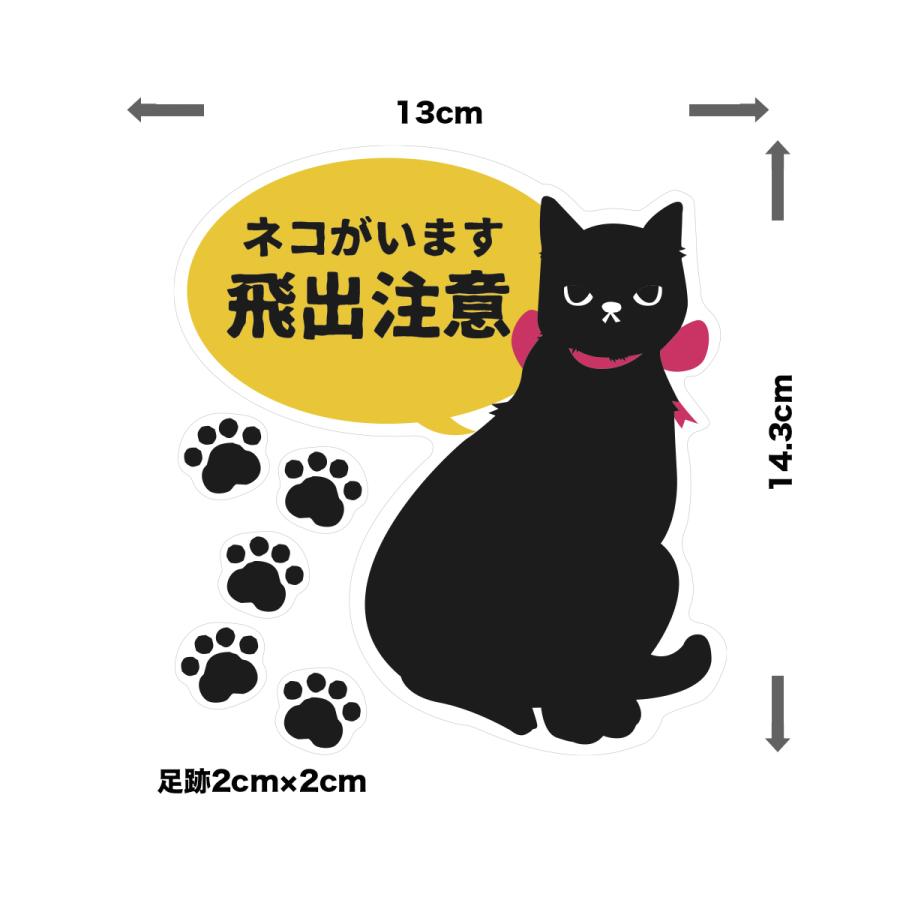 猫がいます 扉の開閉注意 開放厳禁 ドア 14.3cm×13cm 防水耐水 猫がいます 扉の開閉注意 開放厳禁 ドア 14.3cm×13cm 防水耐水