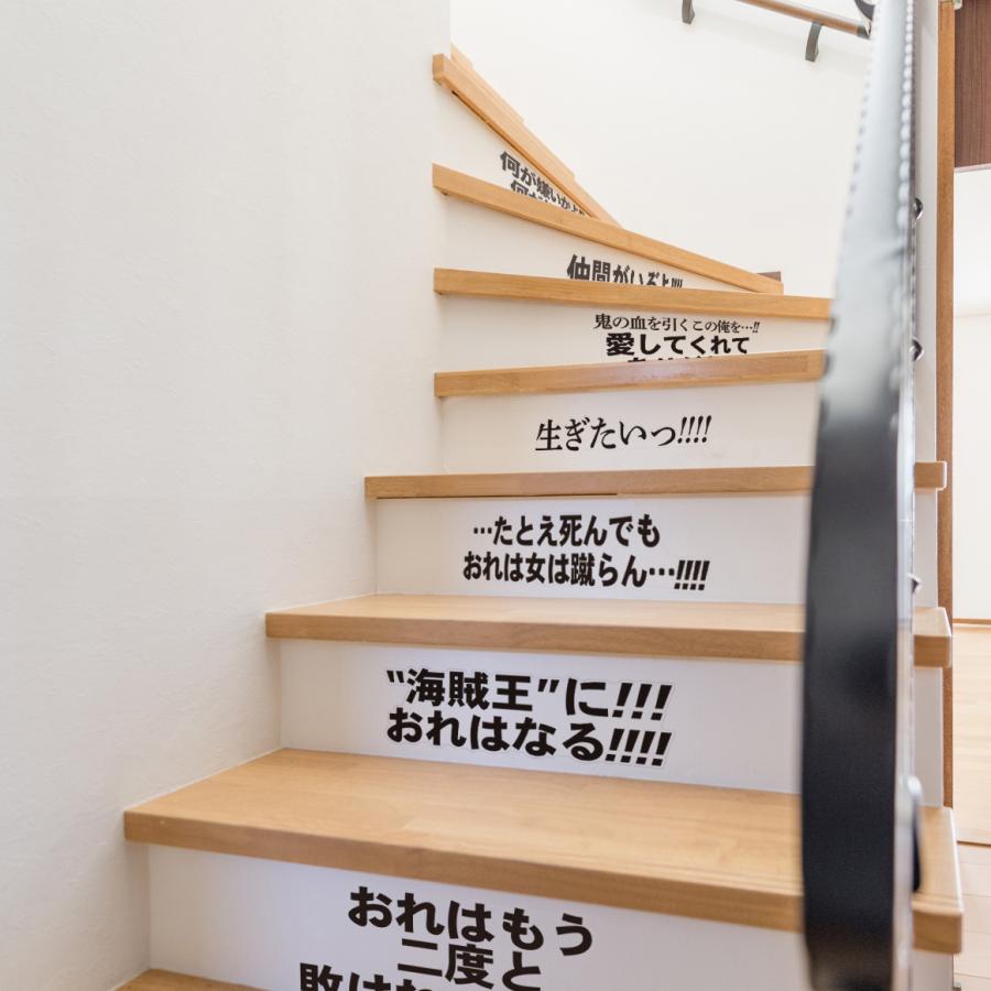 階段 壁用ステッカー ウォールステッカー シール アニメ ドラマ セリフ 名言 ワンピース Onepiece インパクトストア 通販 Yahoo ショッピング