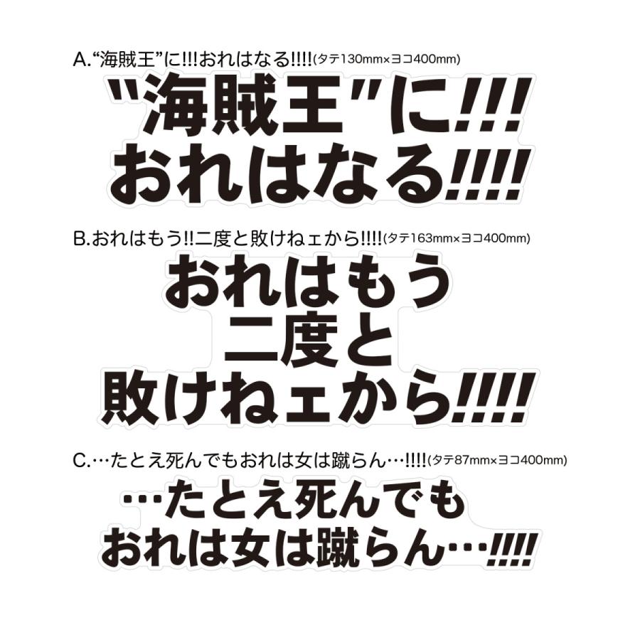 階段 壁用ステッカー ウォールステッカー シール アニメ ドラマ セリフ 名言 ワンピース Onepiece インパクトストア 通販 Yahoo ショッピング