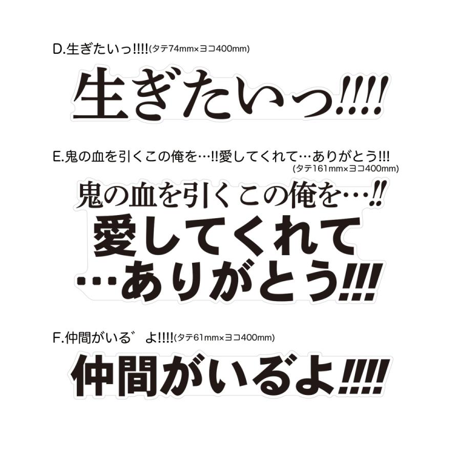 階段・壁用ステッカー ウォールステッカー シール アニメ ドラマ セリフ 名言 ワンピース｜in8store｜03