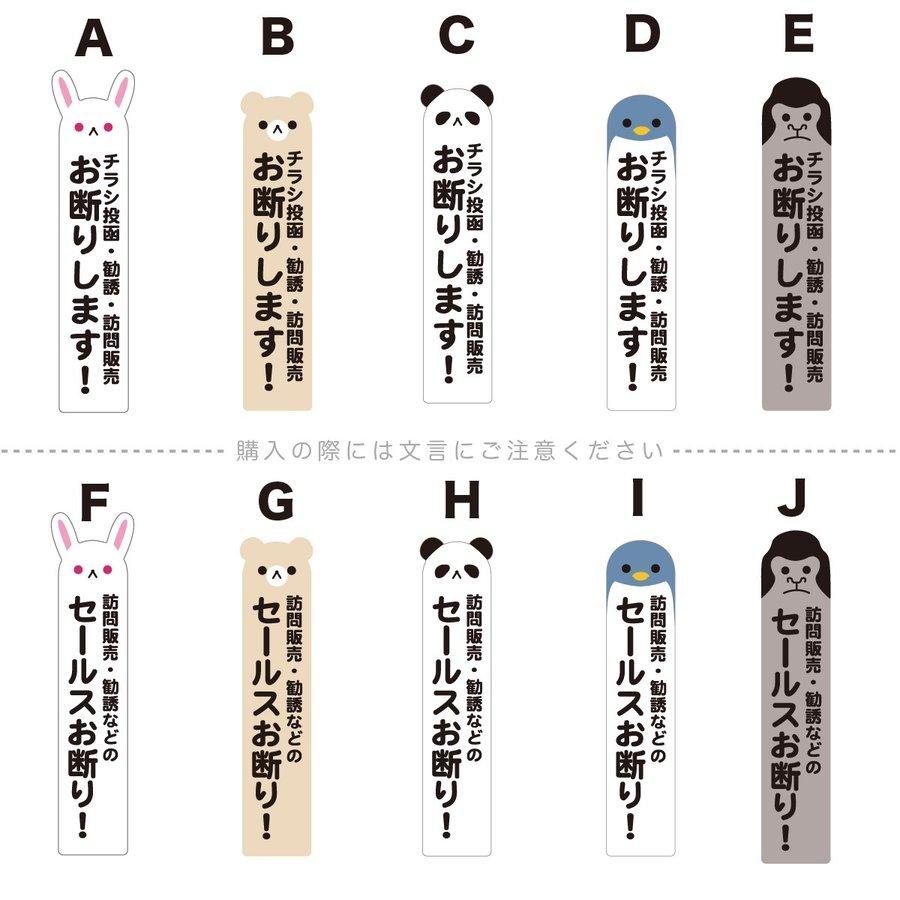 最大67 Offクーポン アニマル セールス チラシお断りステッカー セキュリティ対策 2枚入り Cisama Sc Gov Br