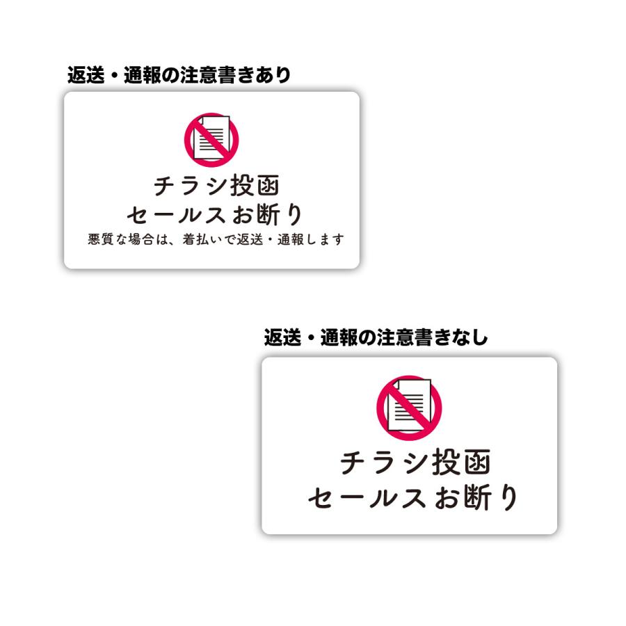 シンプルデザイン チラシ投函 セールス お断りしますステッカー 四角 タテ60mm ヨコ100mm 防犯対策 防水耐水 壁にやさしい再剥離シール Spchirashis インパクトストア 通販 Yahoo ショッピング