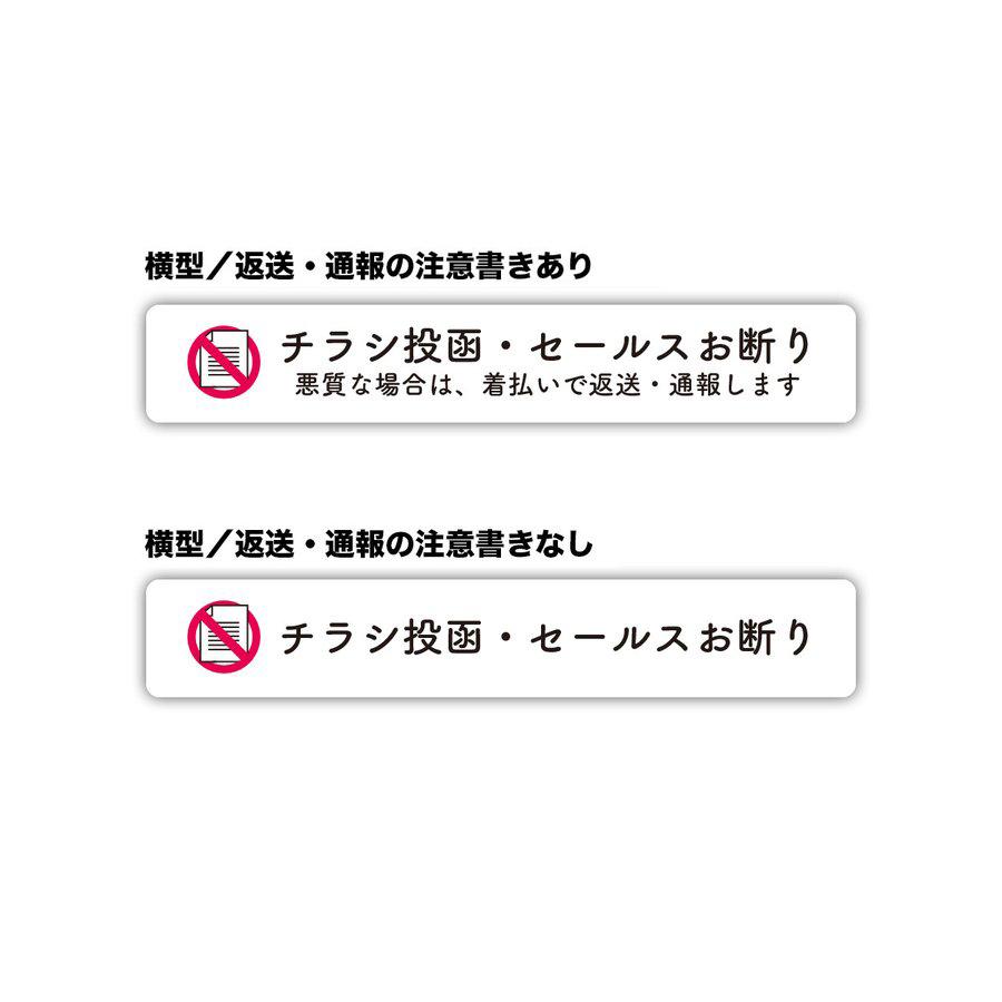 シンプルデザイン チラシ投函 セールス お断りします ステッカー 横型 2枚セット 防犯対策 防水耐水 壁にやさしい再剥離シール Spchirashiyoko インパクトストア 通販 Yahoo ショッピング