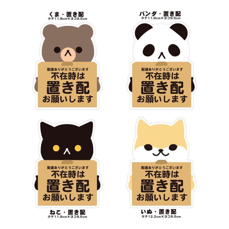 宅配ボックス 宅配box 置き配ok 宅急便 動物 くま パンダ ねこ いぬ ステッカー シール Takuhai Animal インパクトストア 通販 Yahoo ショッピング