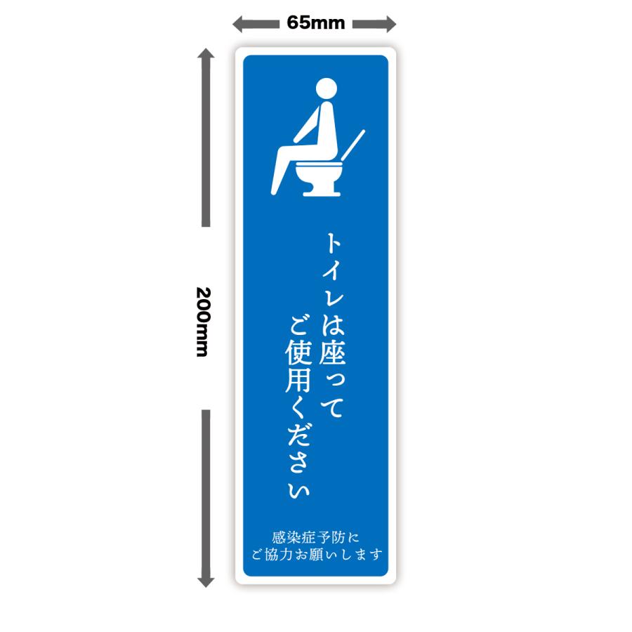 @400円 トイレ ふたしめてね ステッカー キュートな「フタをしめてからながしてね」ステッカー（女の子