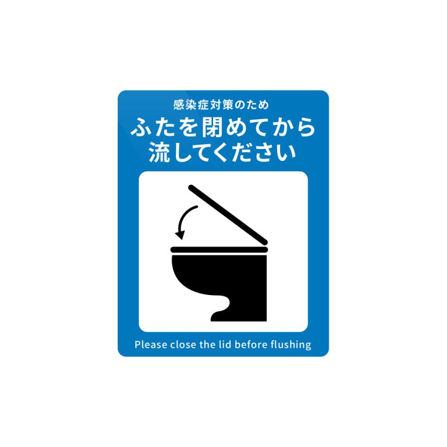 @400円 トイレ ふたしめてね ステッカー Amazon｜【便利商品】トイレのフタ使ったら閉めてねステッカー