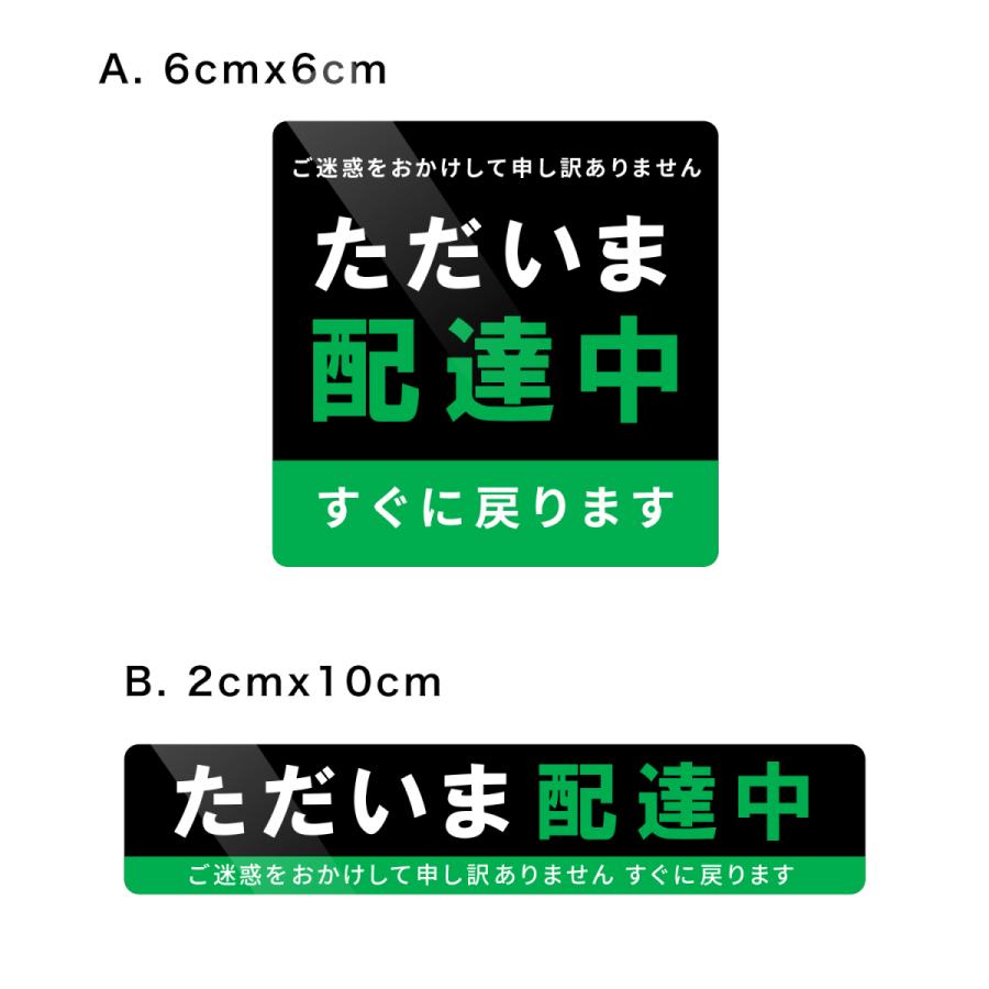 uber eats 配達中 ステッカー 防水・耐熱 シール デリバリー 自転車 