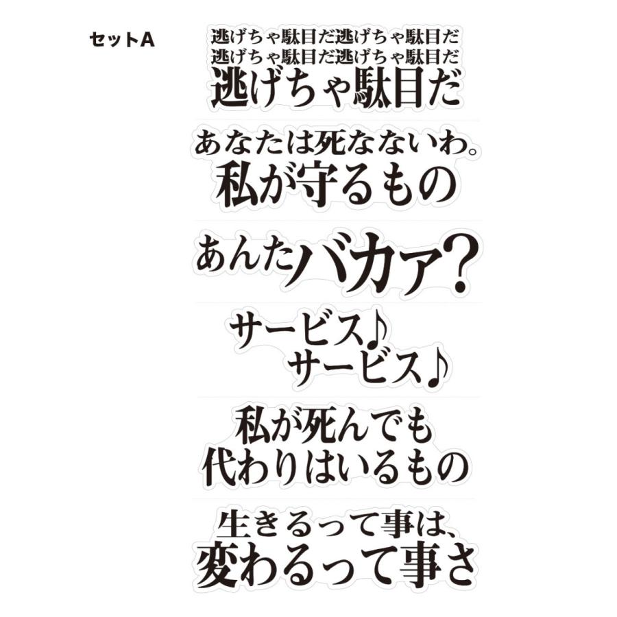 階段 壁用ステッカー ウォールステッカー シール アニメ ドラマ セリフ 名言 エヴァ6枚セット Wseva6 インパクトストア 通販 Yahoo ショッピング