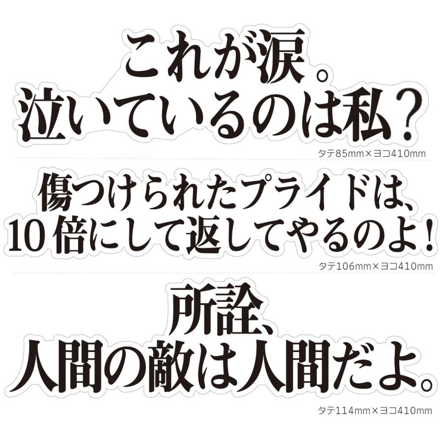 階段・壁用ステッカー ウォールステッカー シール アニメ ドラマ セリフ 名言 エヴァ｜in8store｜05