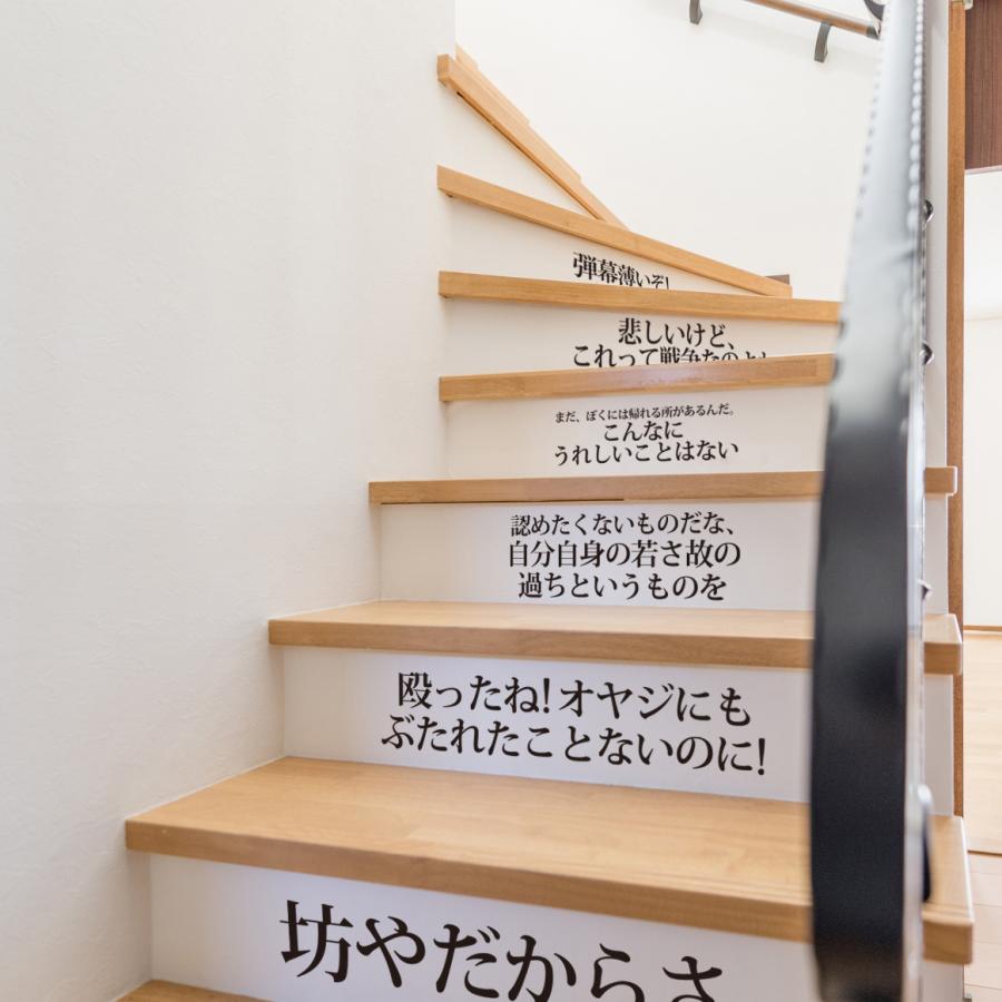 階段ステッカー ウォールステッカー シール アニメ ドラマ セリフ 名言 ガンダム Wsgundam インパクトストア 通販 Yahoo ショッピング