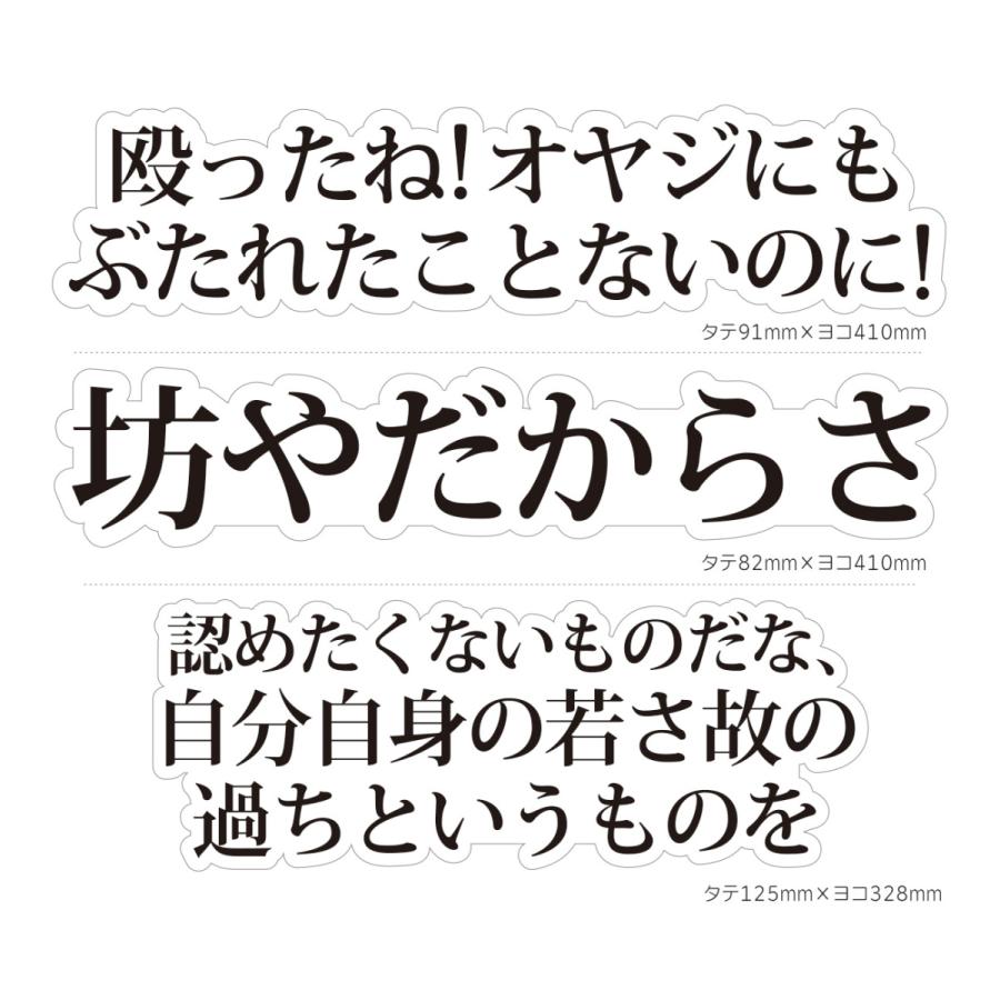 階段ステッカー ウォールステッカー シール アニメ ドラマ セリフ 名言 ガンダム Wsgundam インパクトストア 通販 Yahoo ショッピング