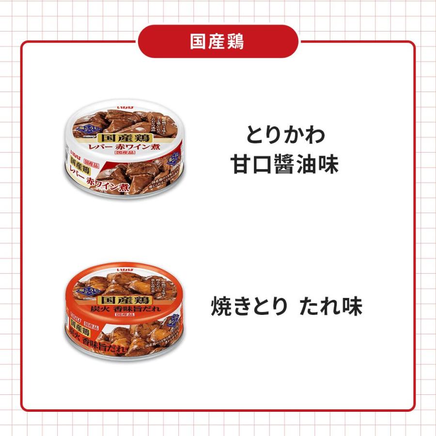48缶 いなば 焼きとり たれ味24缶 and 塩味24缶 缶詰 やきとり たれ味
