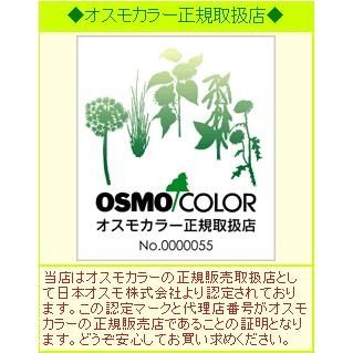 osmo（DIY、工具） オスモカラー フロアクリアー2.5L缶 ツヤ消し