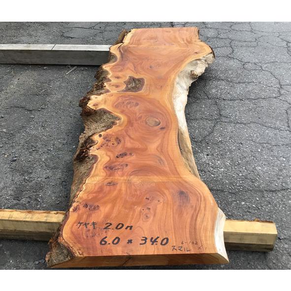 欅（けやき）耳付き無垢板 2000×60×340ミリ【全国配送不可】 : もく