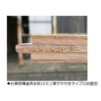 構造用合板（1820×910×12等）１５枚　保管品！　中古品！ 針葉樹構造用合板 1820×18×910ミリ ※メーカー取り寄せ品【宅配便出荷