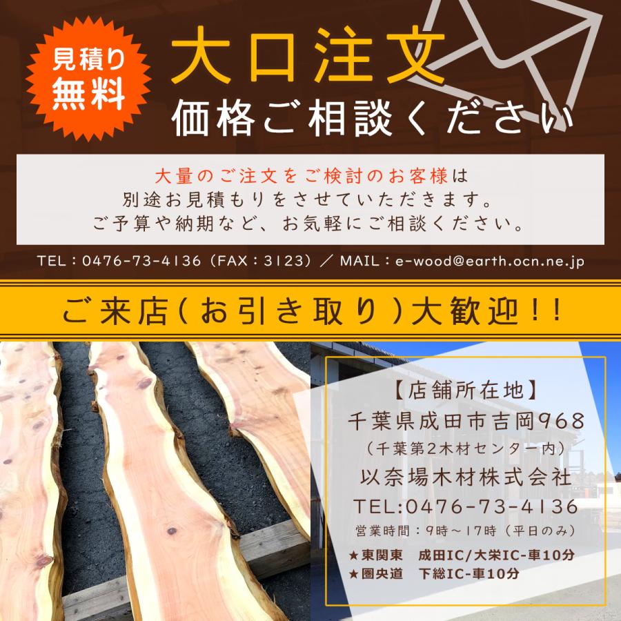 ◆【特価セール品！1枚あたり約231円】すぎ無垢板　節　未乾燥材　3650×11×80ミリ　10枚入/束【全国配送不可】｜inaba-wood｜05