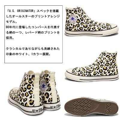 U.S.ORIGINATOR ALL STAR US LEOPARD HI ホワイト レディース