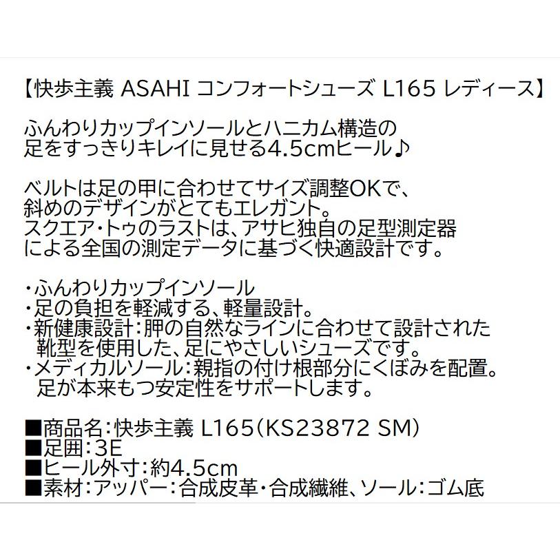 アサヒ 快歩主義 L165 レディースコンフォートシューズ 【ブラックムース】ふんわりインソール・ハニカム構造・足スッキリヒールの品 ...