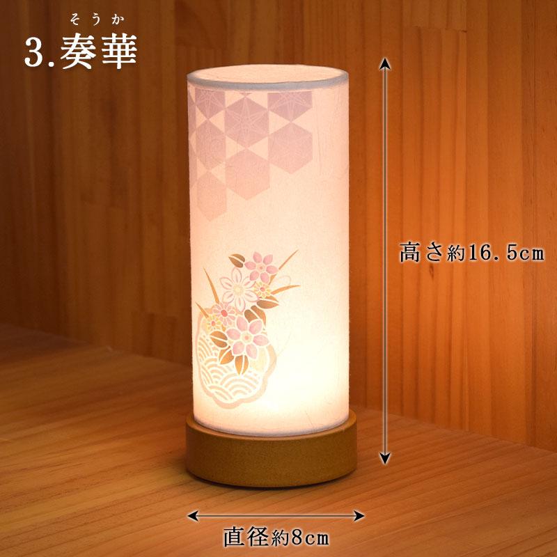 盆提灯 初盆 ミニ モダン 和照灯ミニ 単品 4種類から選べる 盆提灯 初盆 ミニ モダン 和照灯ミニ 単品 4種類から選べる