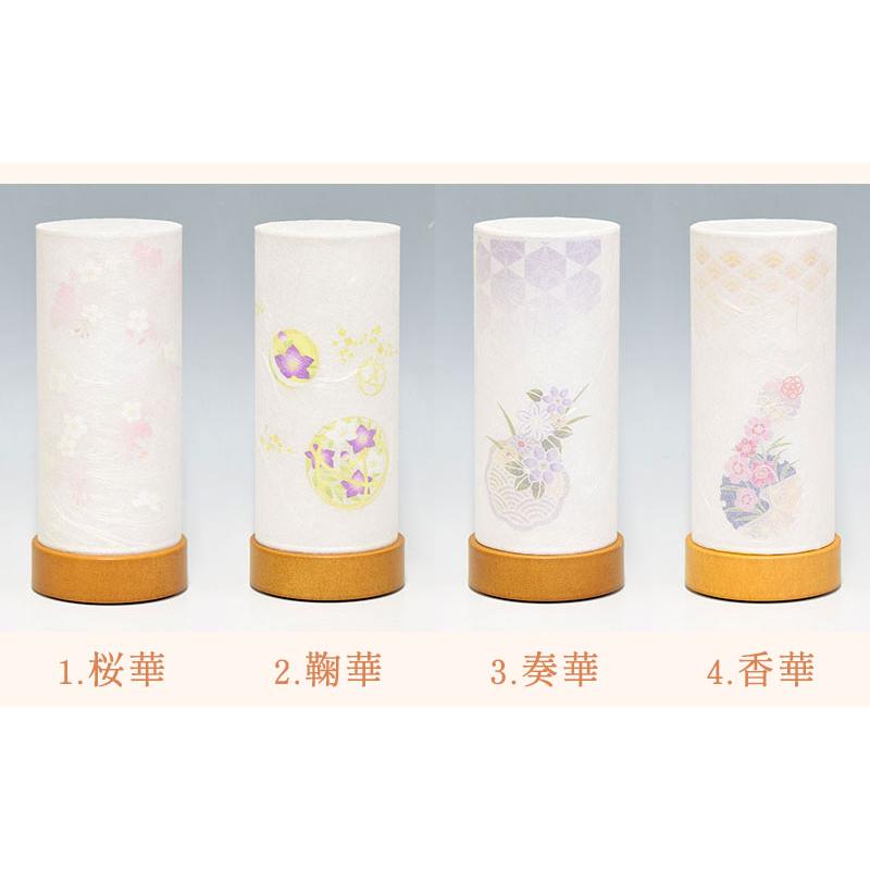 盆提灯 初盆 ミニ モダン 和照灯ミニ 単品 4種類から選べる 盆提灯 初盆 ミニ モダン 和照灯ミニ 単品 4種類から選べる