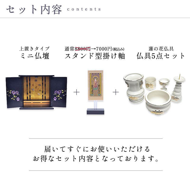 モダン仏壇 セット ミニ仏壇 仏具セット 【鉄仙 小】 家具調仏壇 モダン仏壇 セット ミニ仏壇 仏具セット 【鉄仙 小】 家具調仏壇