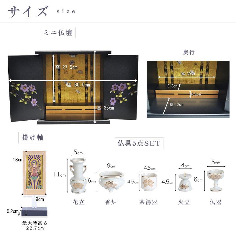 モダン仏壇 セット ミニ仏壇 仏具セット 【鉄仙 小】 家具調仏壇 モダン仏壇 セット ミニ仏壇 仏具セット 【鉄仙 小】 家具調仏壇
