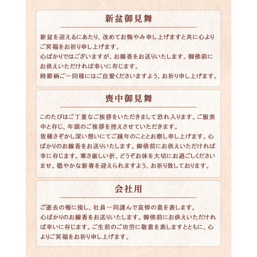 線香 ギフト 贈答用 新盆見舞い みのり苑 風韻 2箱セット 沈香 白檀 短寸 お線香 高級 有煙香 喪中はがき お供え 進物用｜inababutudanten｜07