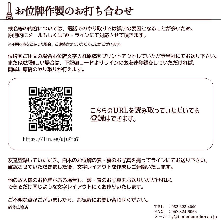 位牌 塗り位牌 面粉 京千倉 5.5寸 :ihai-nuri-ti-menhun6:稲葉仏壇店 Yahoo!店 - 通販 - Yahoo!ショッピング 位牌 塗り位牌 面粉 京千倉 5.5寸 :ihai-nuri-ti-menhun6:稲葉仏壇店 Yahoo!店 - 通販 - Yahoo!ショッピング