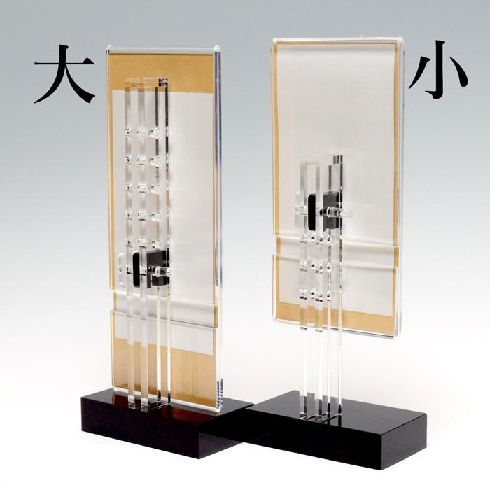 スタンド型 掛け軸 三尊仏 新世紀軸 クリア 大 選べる宗派 掛軸 置き型