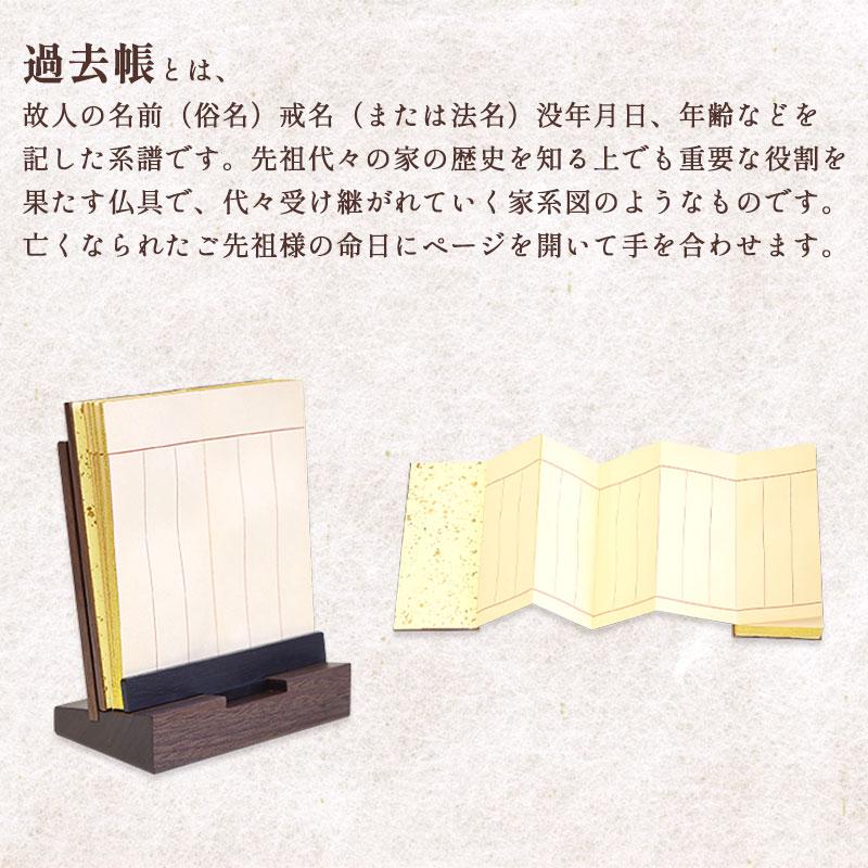 過去帳 木製 ウォームウッド 4号 見台(中)セット モダン過去帳セット 過去帳台 過去帳立て 送料無料_6